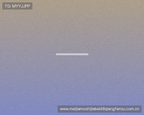加拿大对卡塔尔比赛中射门次数影响比赛结果的关键因素详解
