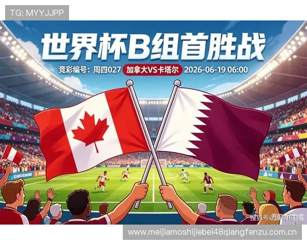 加拿大队在卡塔尔世界杯中的精彩集锦：比赛精彩瞬间与球队表现分析