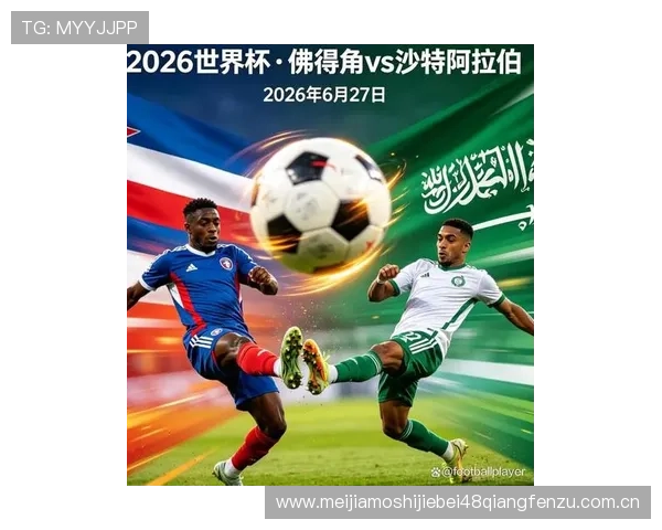 2026年世界杯塞内加尔对阵伊拉克比赛的xG数据分析与战术解读 2026年世界杯塞内加尔对阵伊拉克比赛的xG数据分析与战术解读