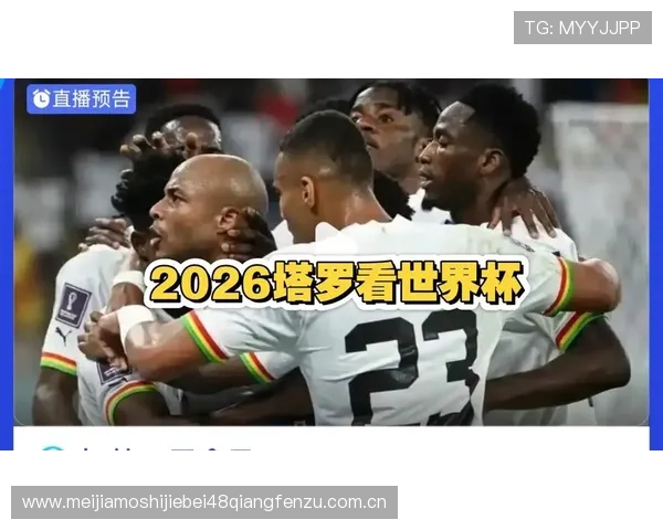 加纳VS巴拿马世界杯比赛回放视频在哪些网站可以找到完整版本 加纳VS巴拿马世界杯比赛回放视频在哪些网站可以找到完整版本