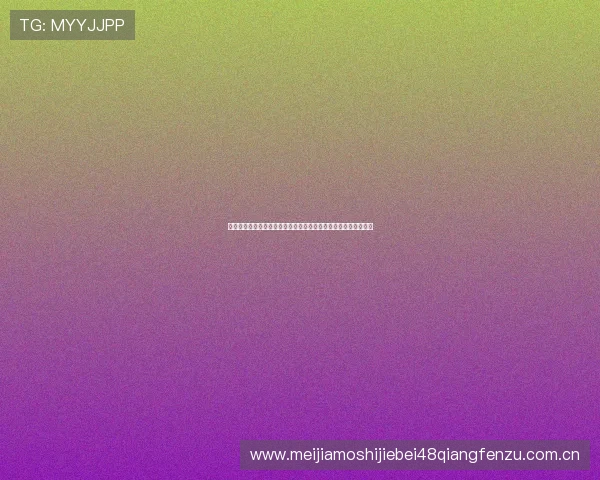 哥伦比亚对葡萄牙世界杯比赛伤停名单公布对比赛走势的影响解读 哥伦比亚对葡萄牙世界杯比赛伤停名单公布对比赛走势的影响解读
