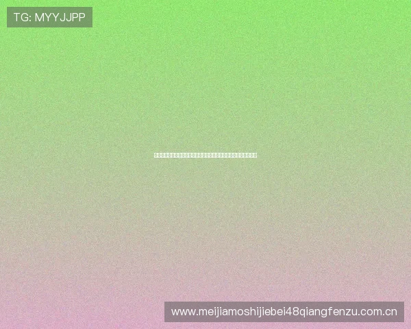 奥地利与约旦队世界杯比赛专用球衣细节展示及其设计灵感来源揭秘 奥地利与约旦队世界杯比赛专用球衣细节展示及其设计灵感来源揭秘